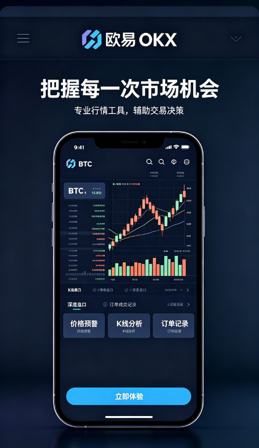 下载欧交易所app钱包与资产管理功能